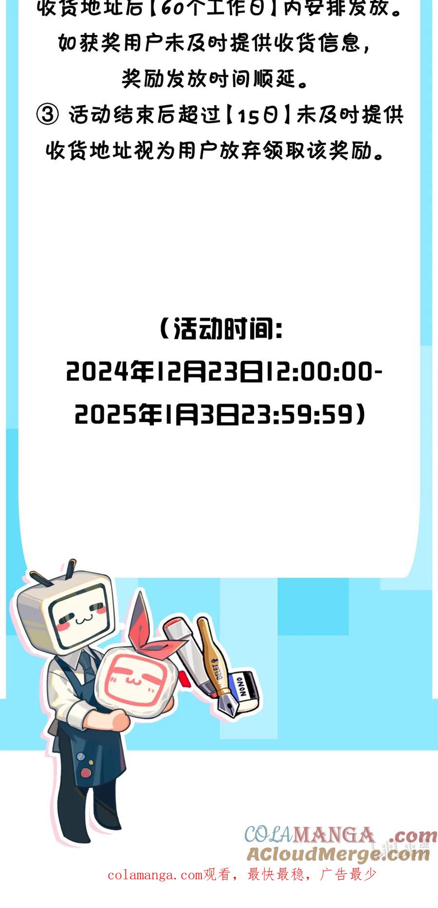 双旦活动 新特典上线2