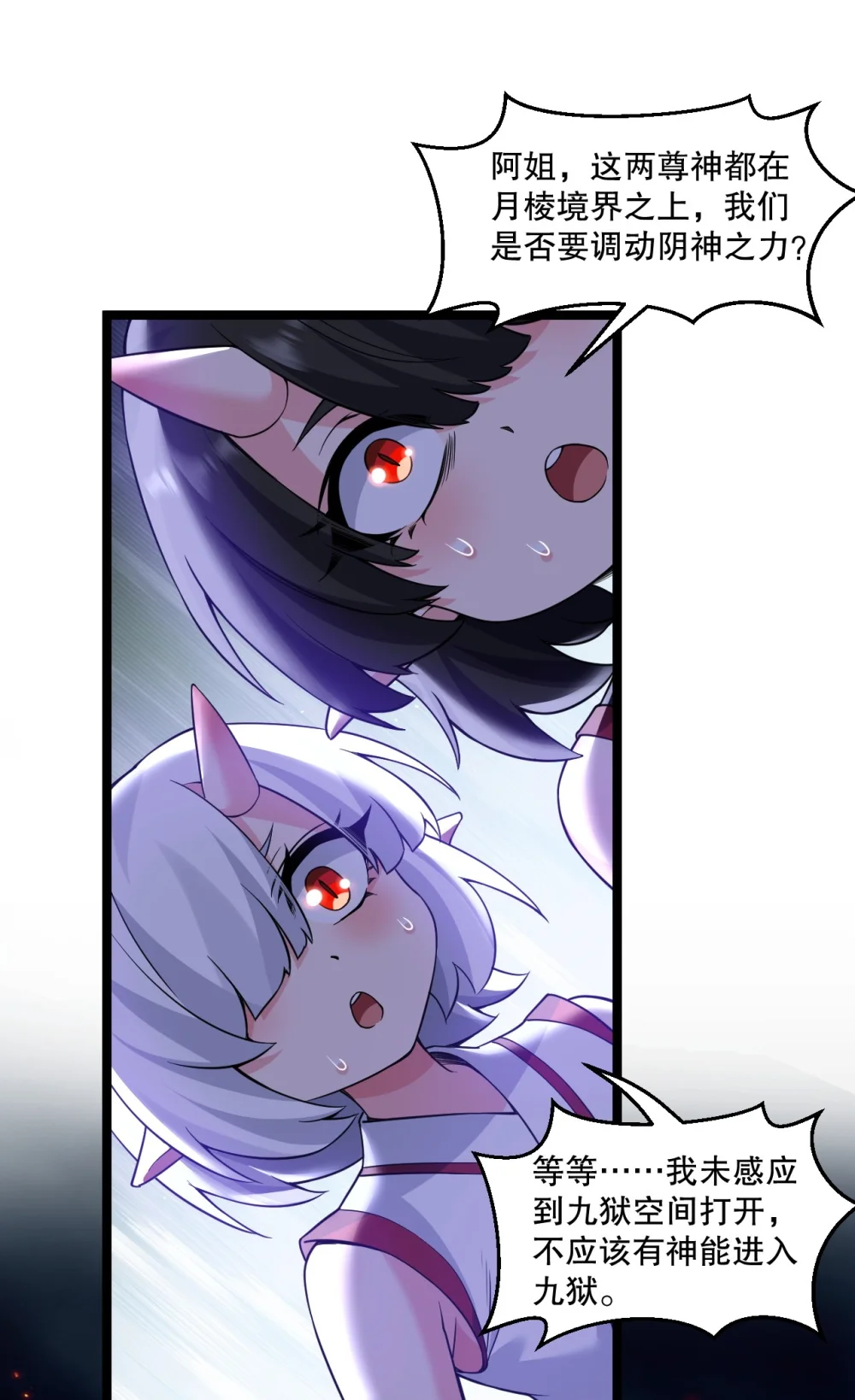 228 鬼…鬼啊！3