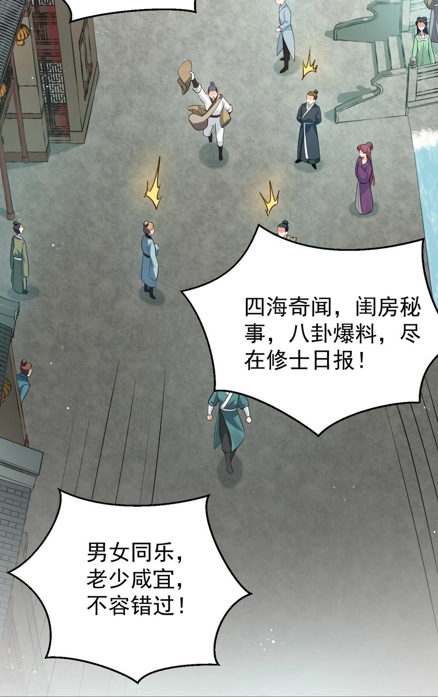 41 御神刀【奥运特别篇福利】4