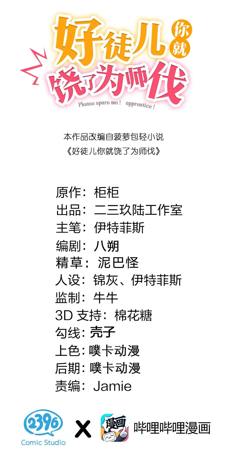 41 御神刀【奥运特别篇福利】2