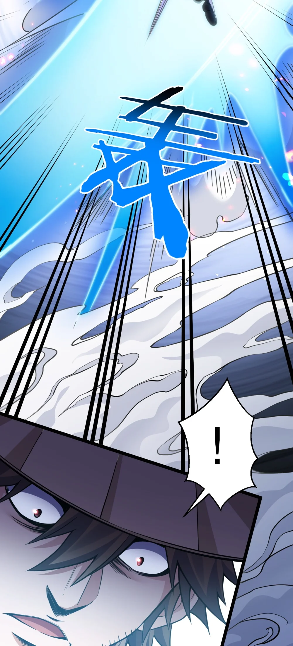 好徒儿你就饶了为师伐~漫画,247 杀你，够了。3图