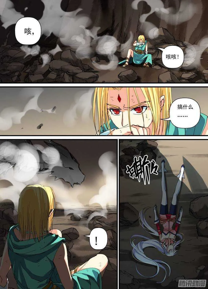 叛逆漫画,82令-这具身体太挤了3图