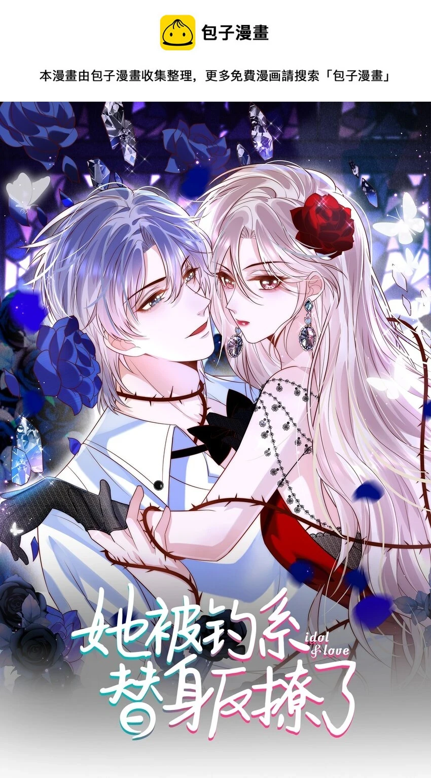 第26话 我这是陪睡0