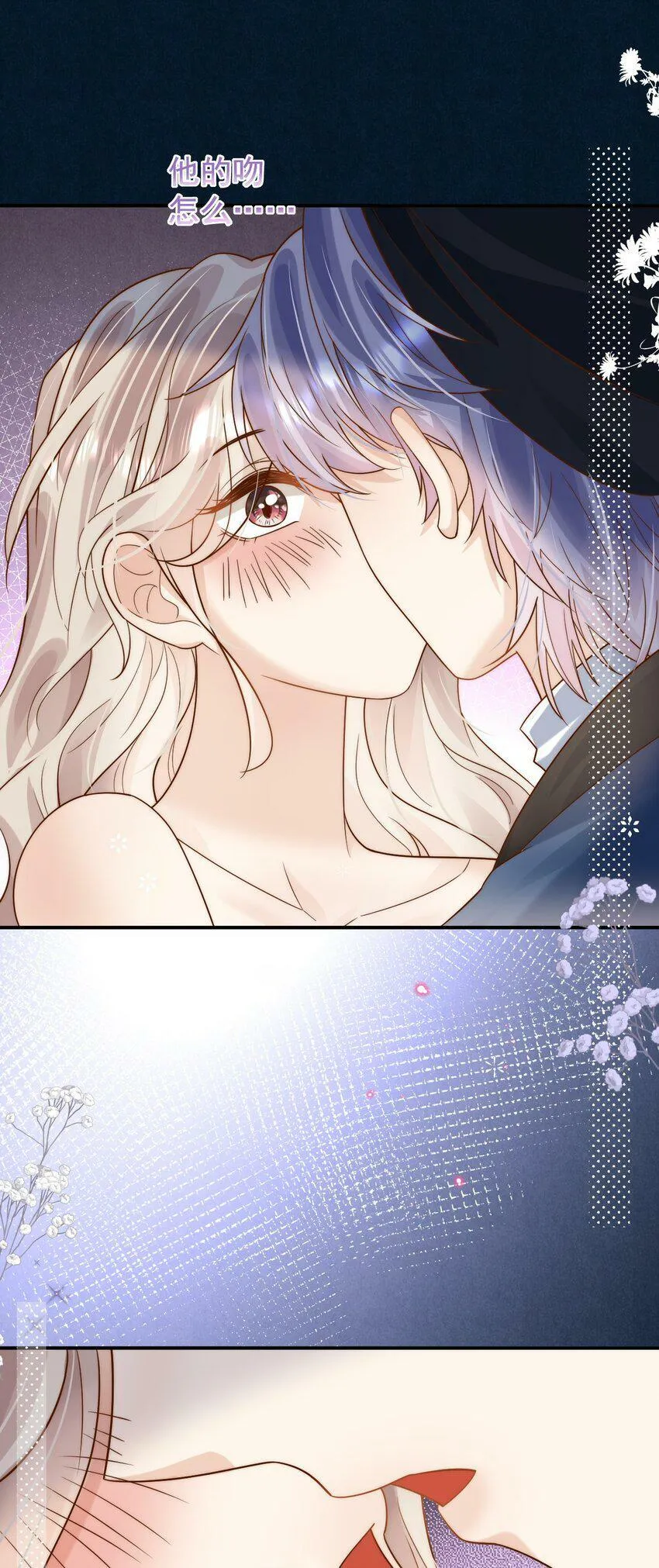 第31话 吻……好甜2