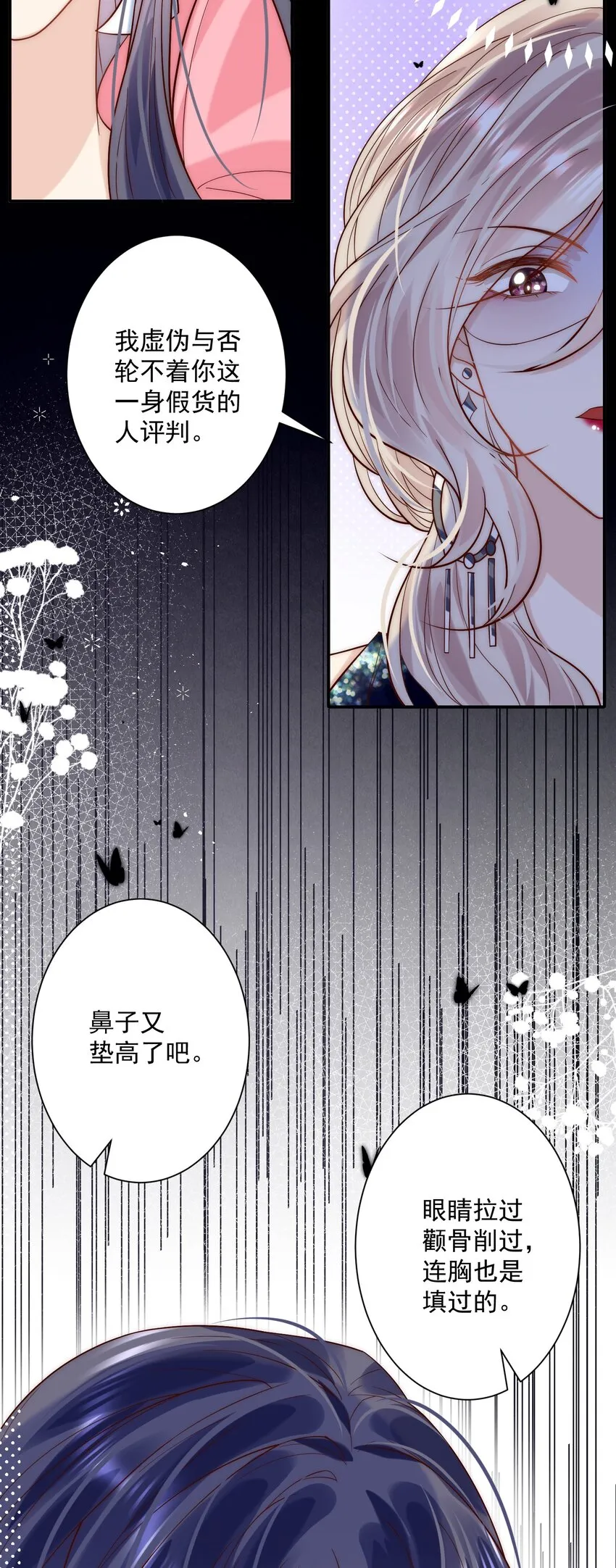 第15话 被告白了？！4