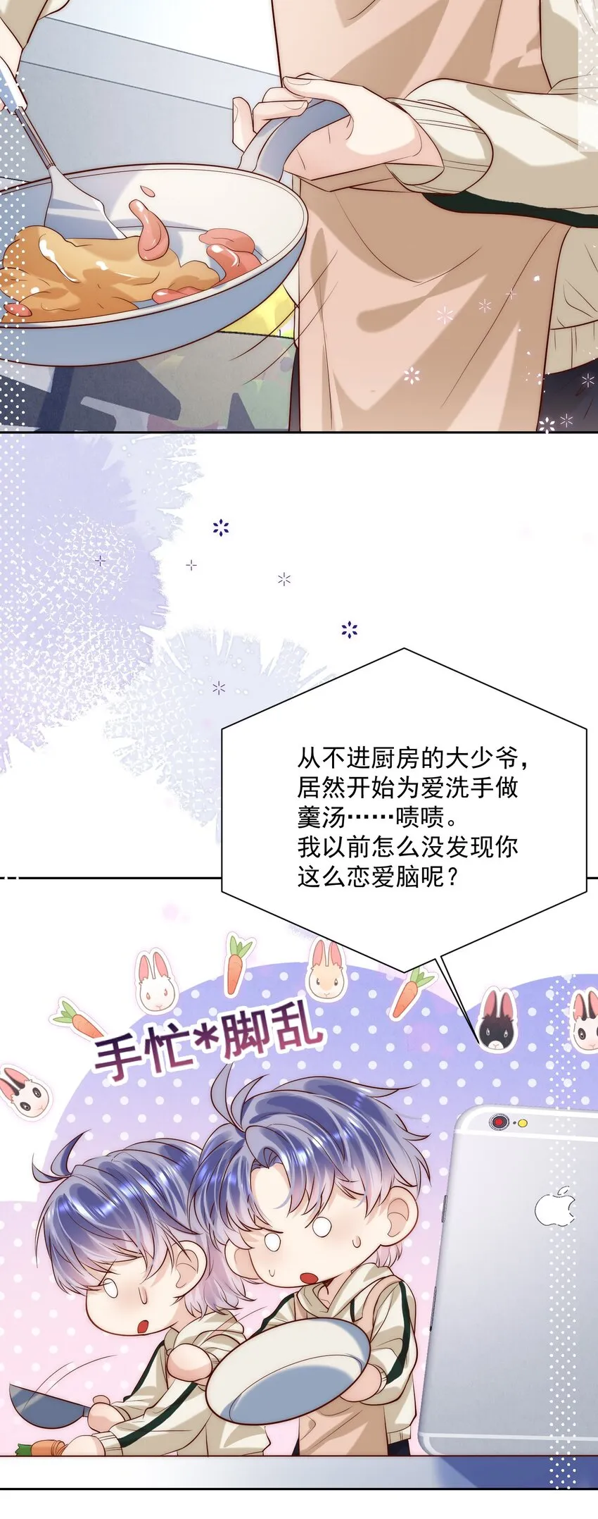 第18话 帮我补习吻技可好？4