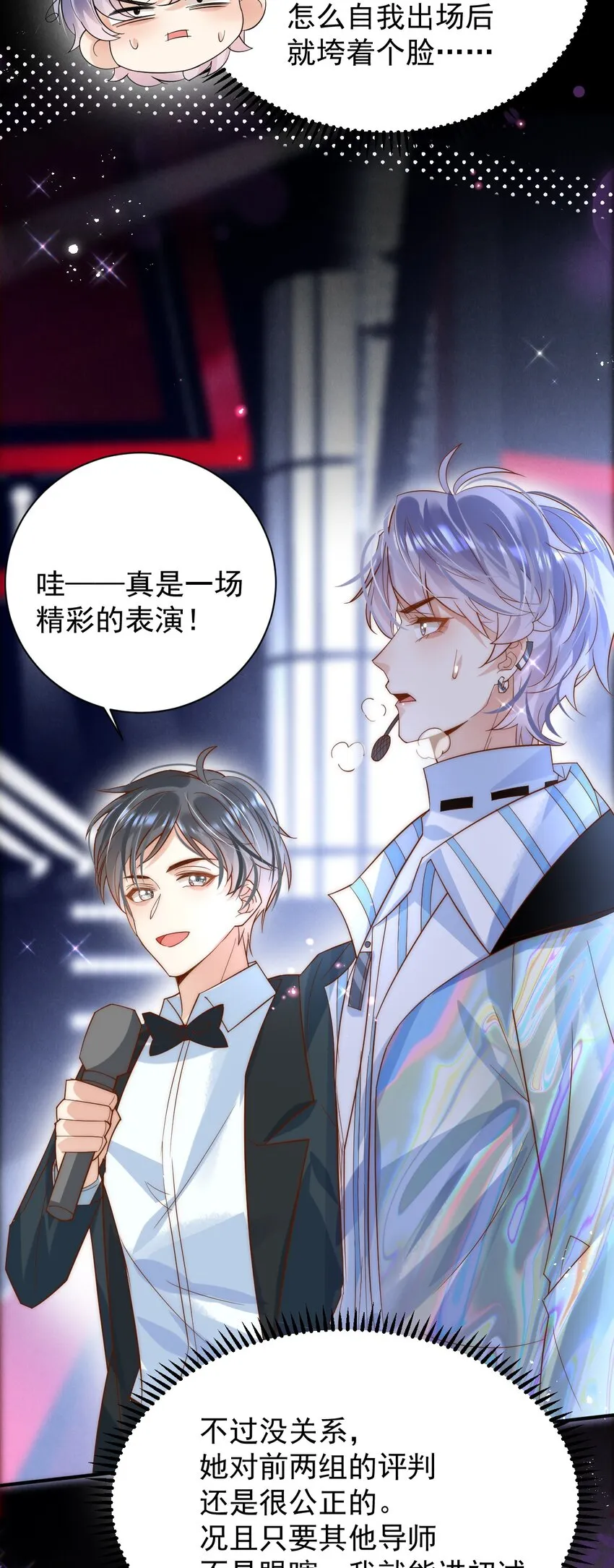 第2话 深夜尾随车咚？4