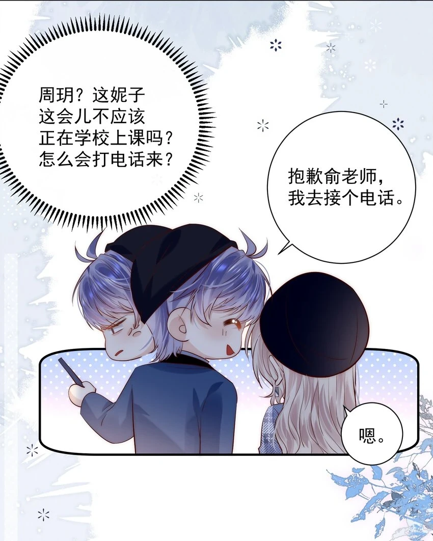 第26话 我这是陪睡3