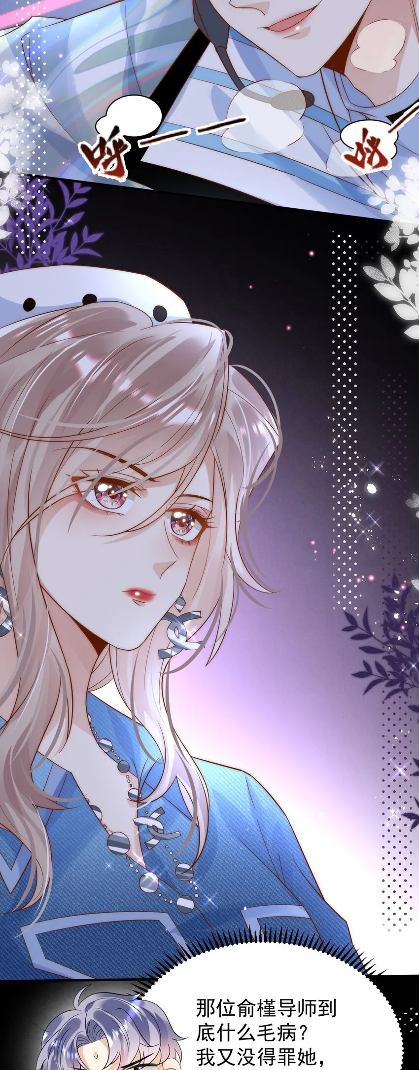 第2话 深夜尾随车咚？3