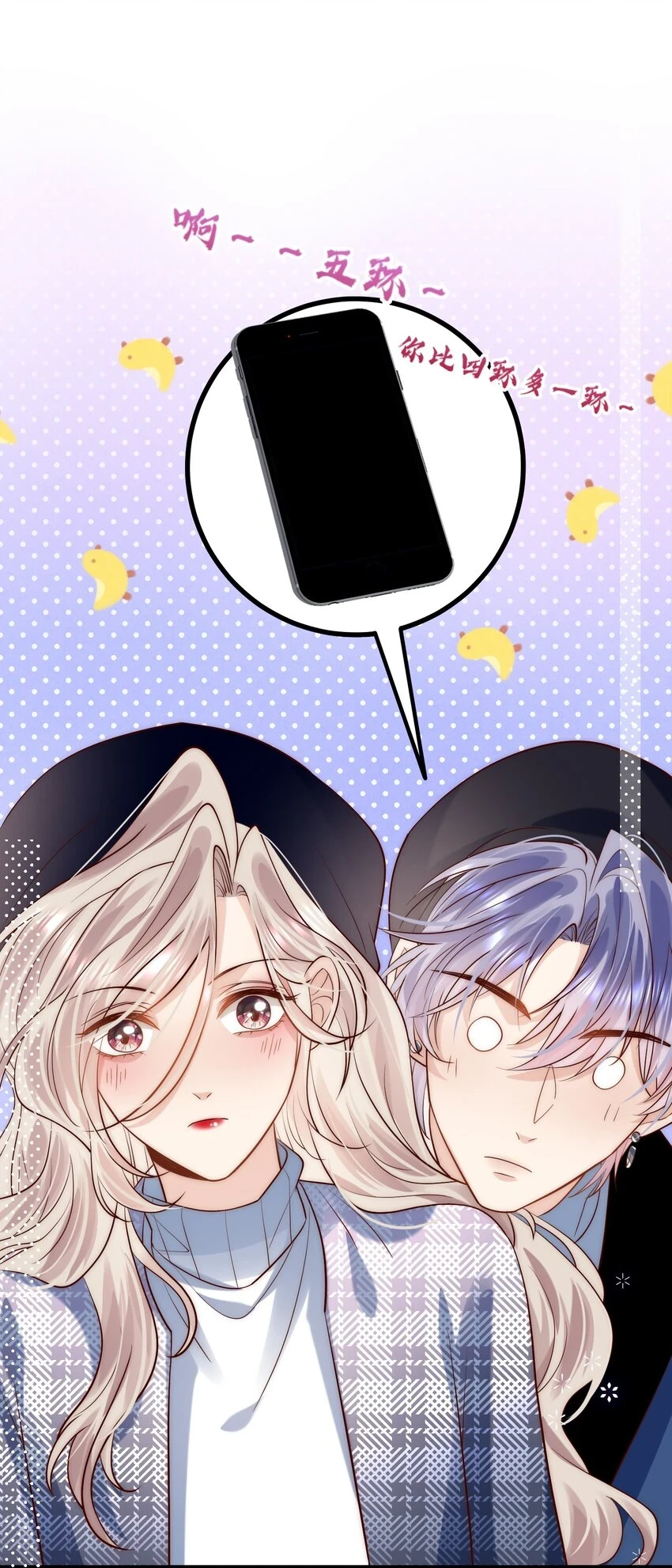 第26话 我这是陪睡2