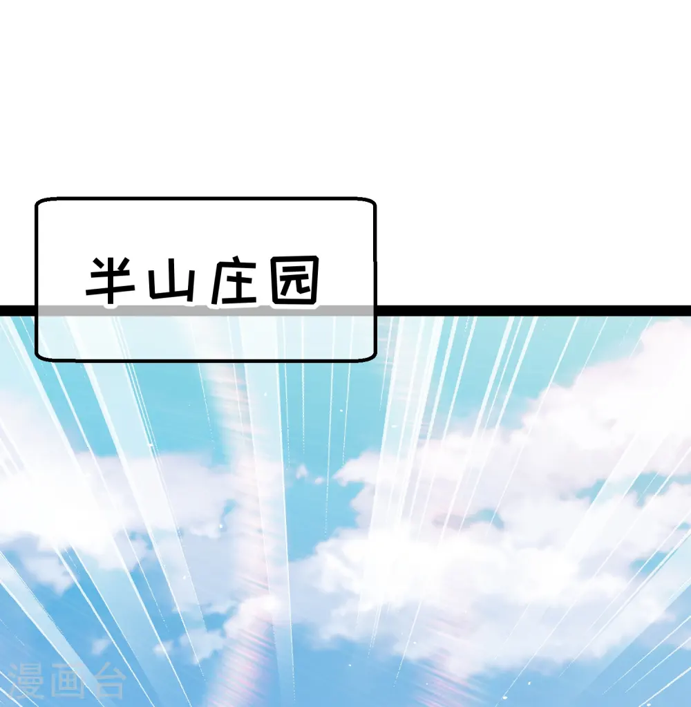 第274话 折磨老巫婆1