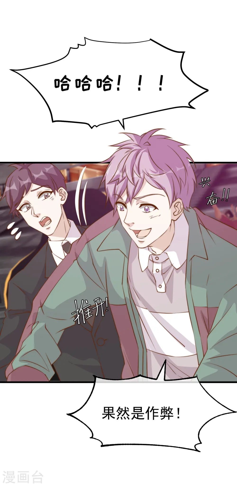 第304话 请用力鞭打我1