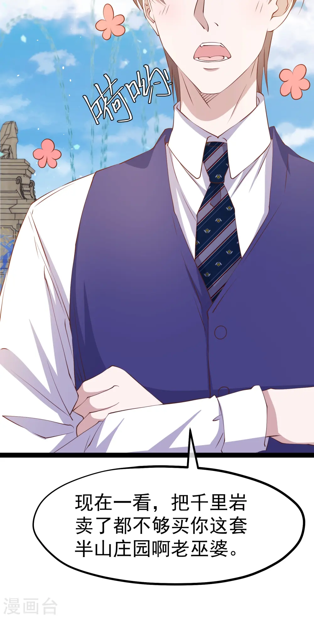 第274话 折磨老巫婆3