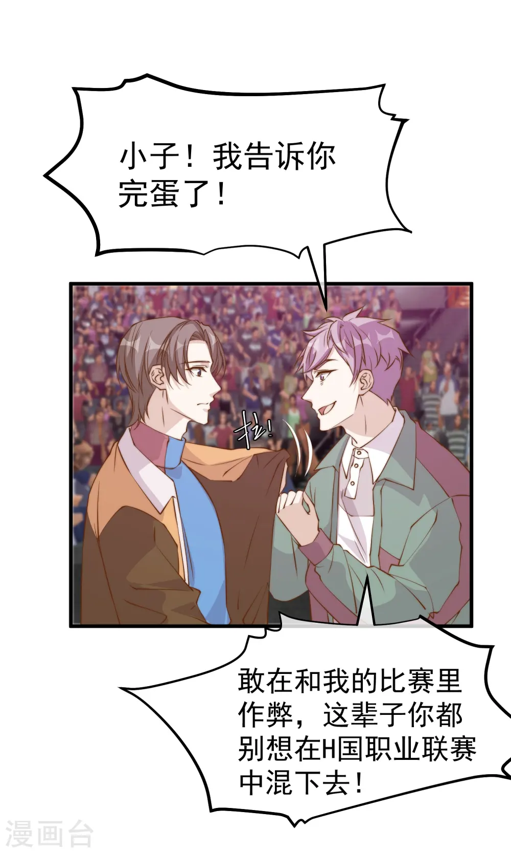 第304话 请用力鞭打我2