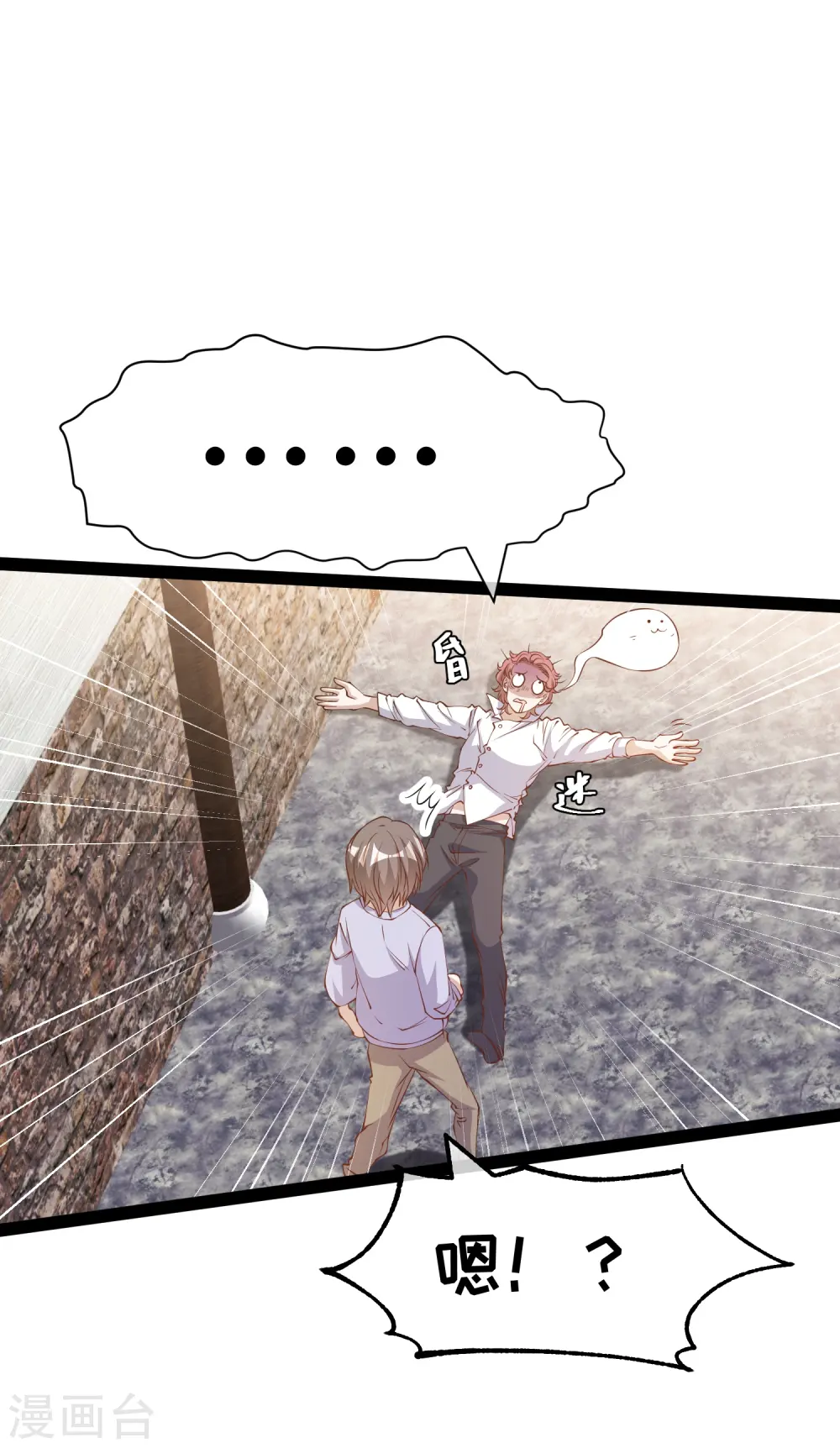 第270话 艾米莉是别人老婆？1