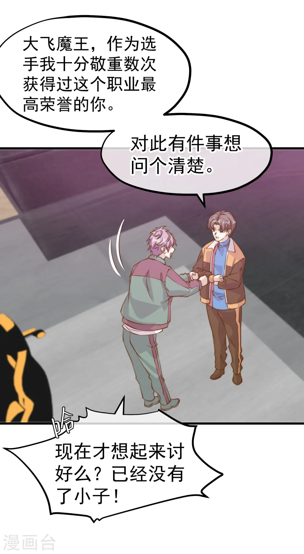 第304话 请用力鞭打我3