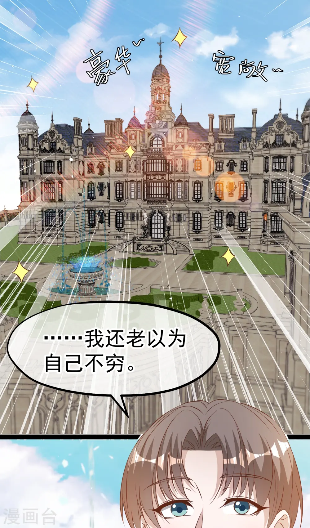 第274话 折磨老巫婆2