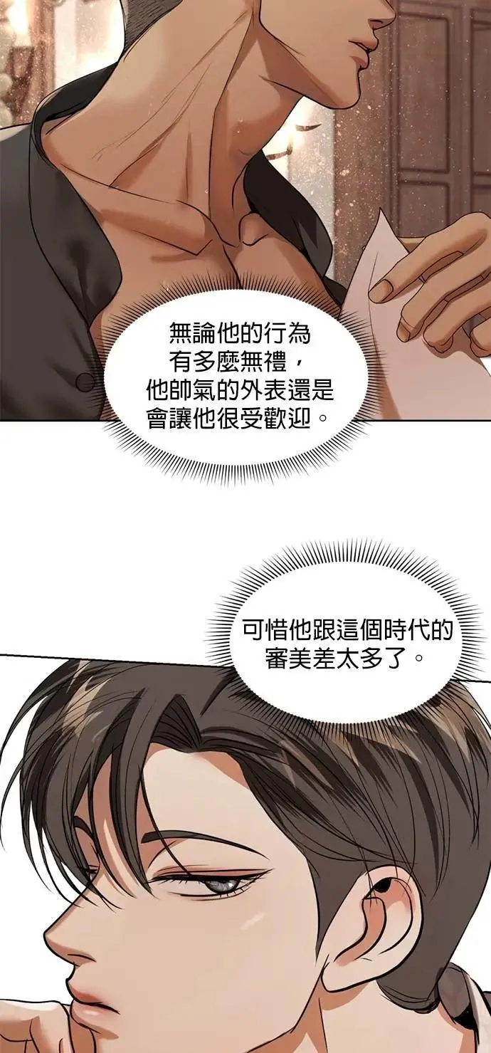暹罗头号美人漫画,第39话 扑通扑通2图