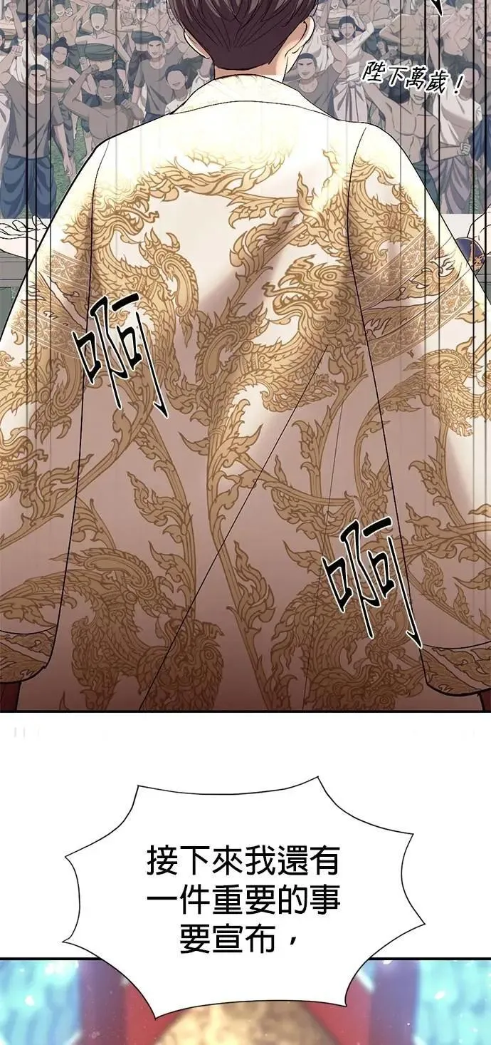 暹罗头号美人漫画,第54话 自由了4图