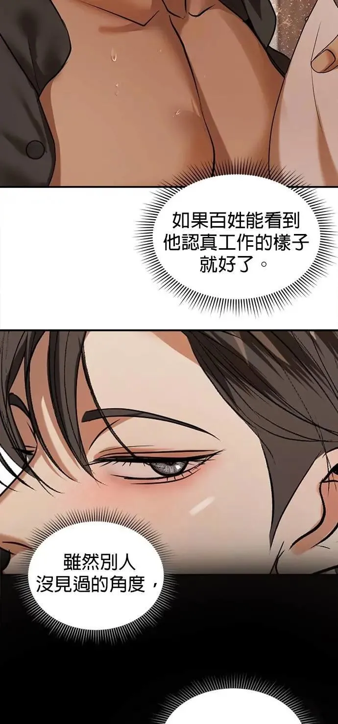 暹罗头号美人漫画,第39话 扑通扑通4图