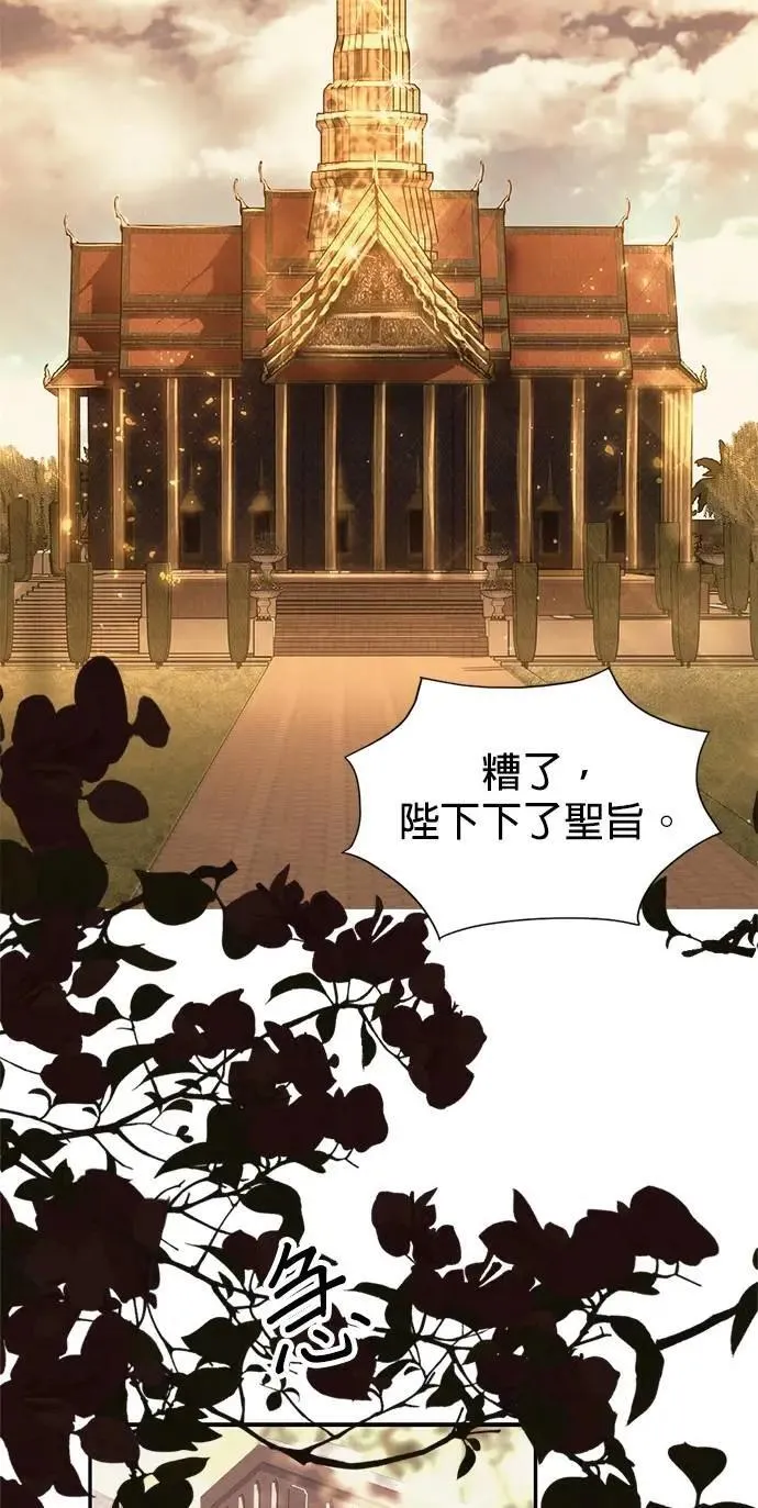 暹罗头号美人介绍漫画,第39话 扑通扑通4图