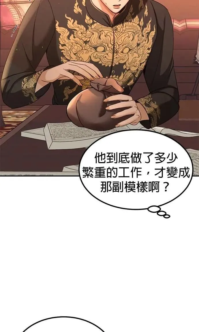 暹罗头号美人漫画,第48话 亲爱的我累了5图