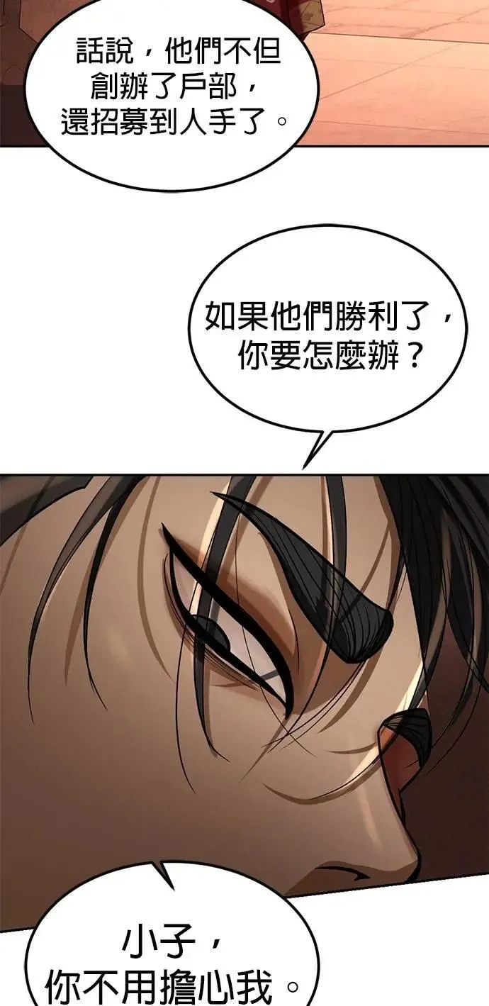 暹罗头号美人漫画,第48话 亲爱的我累了3图