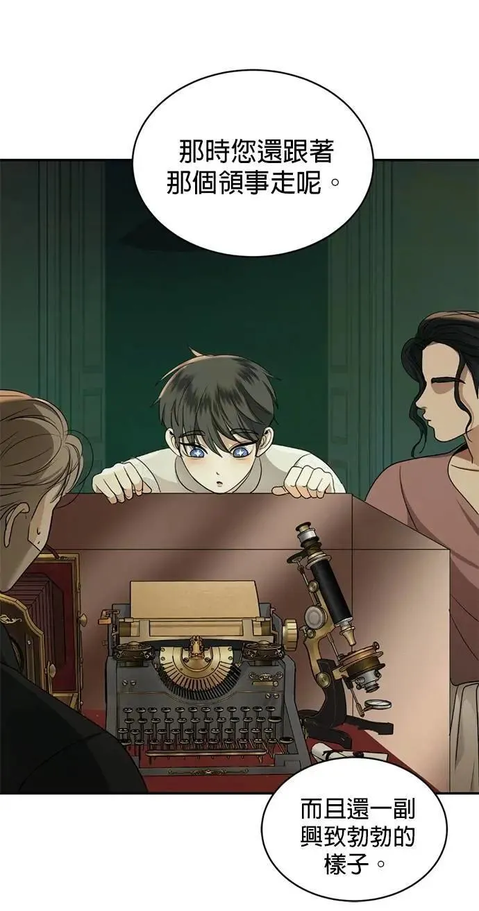 暹罗头号美人漫画,第53话 你到底喜欢谁4图