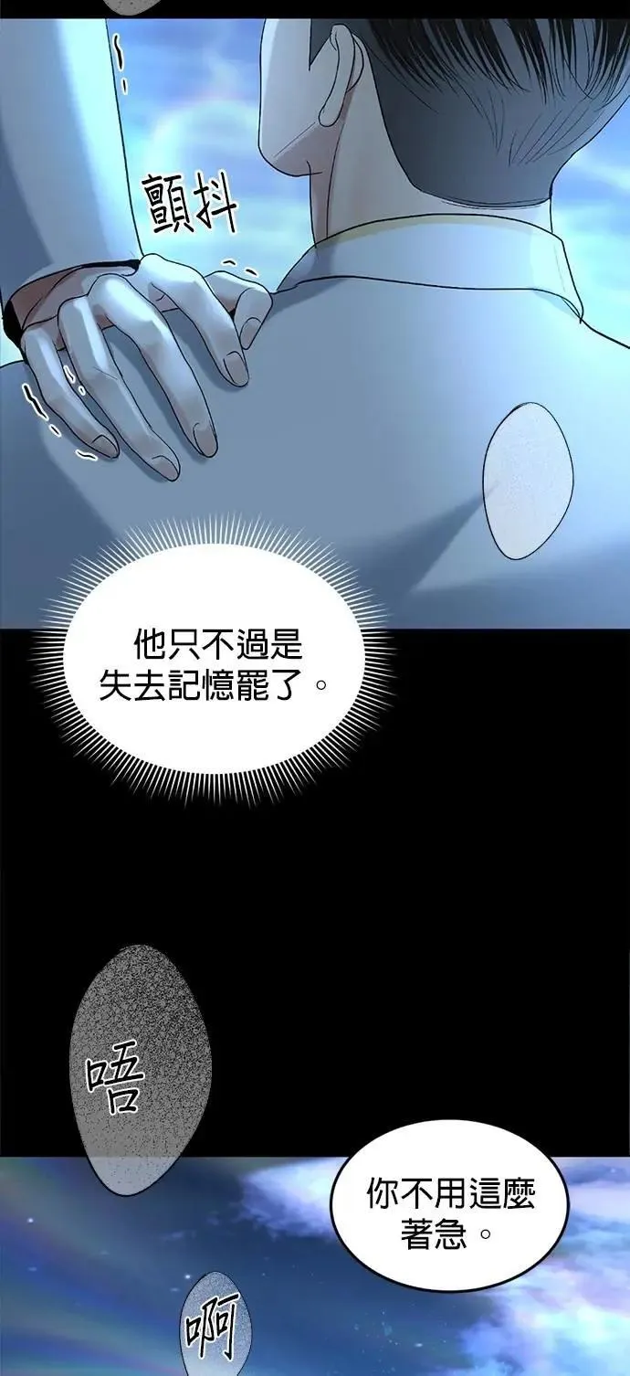 暹罗头号美人漫画,第54话 自由了3图