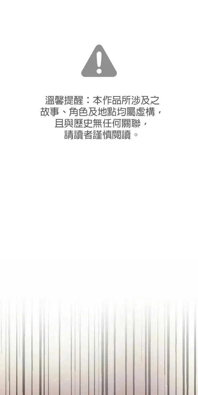 暹罗头号美人介绍漫画,第39话 扑通扑通2图