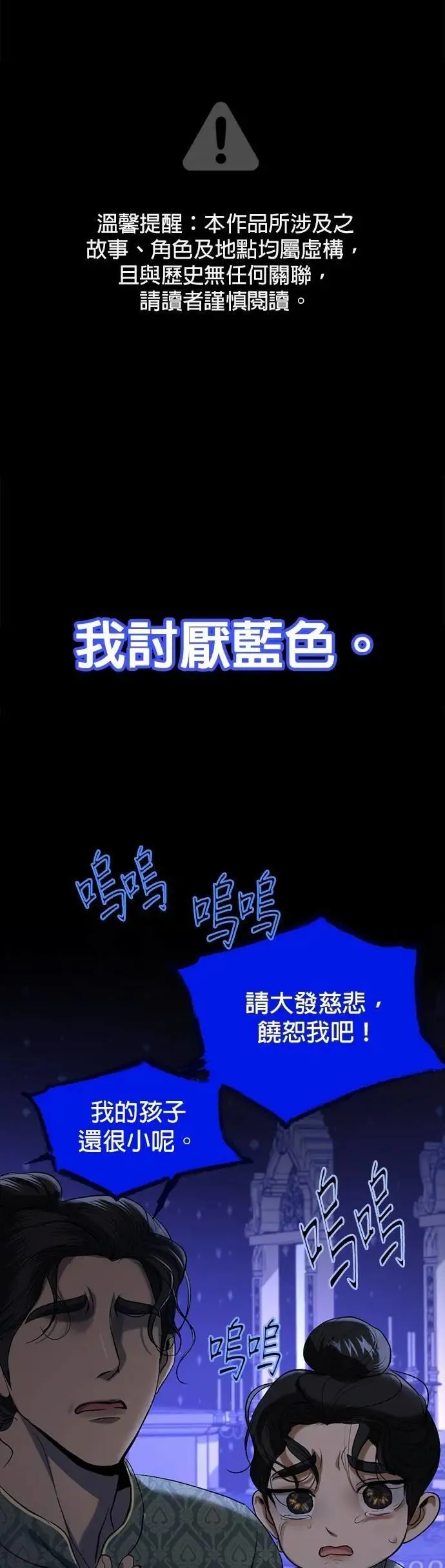 星后暹罗之恋漫画,第58话 渴望的蓝色2图