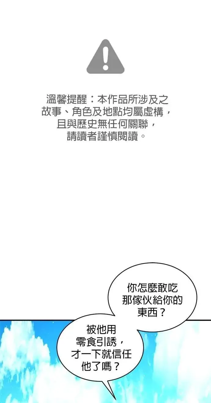 暹罗头号美人漫画,第53话 你到底喜欢谁2图