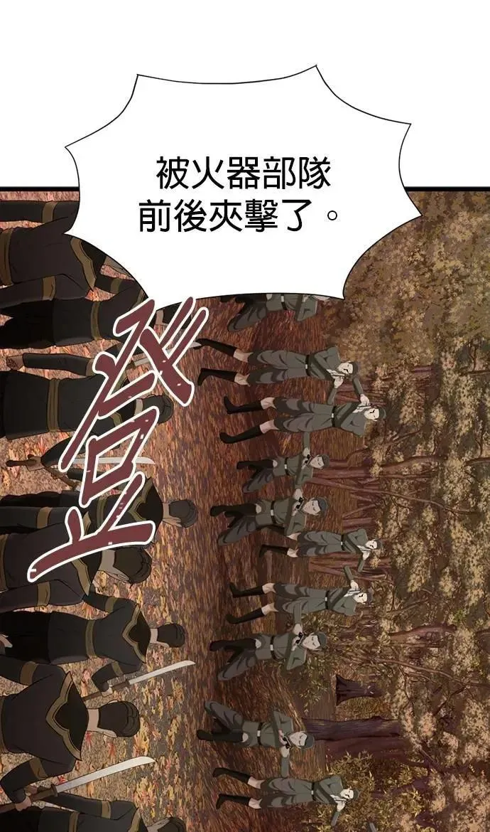 暹罗头号美人漫画,第60话 准备好了吗2图