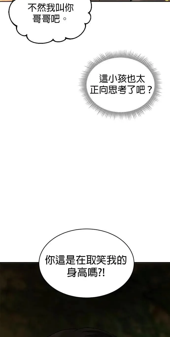 暹罗头号美人漫画,第41话 科索亲王3图