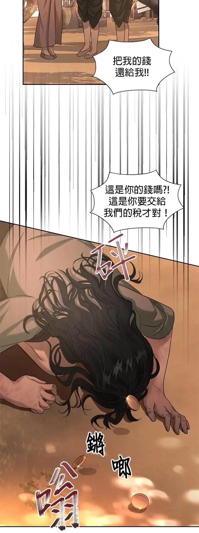 星后暹罗之恋漫画,第38话 这样看起来亲切多了3图