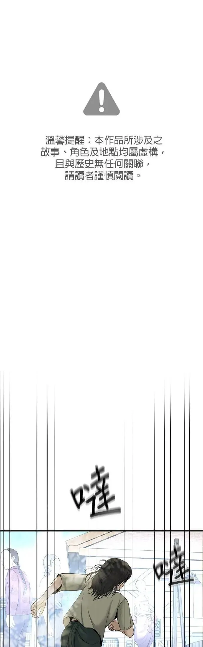 暹罗头号美人介绍漫画,第40话 警察叔叔2图