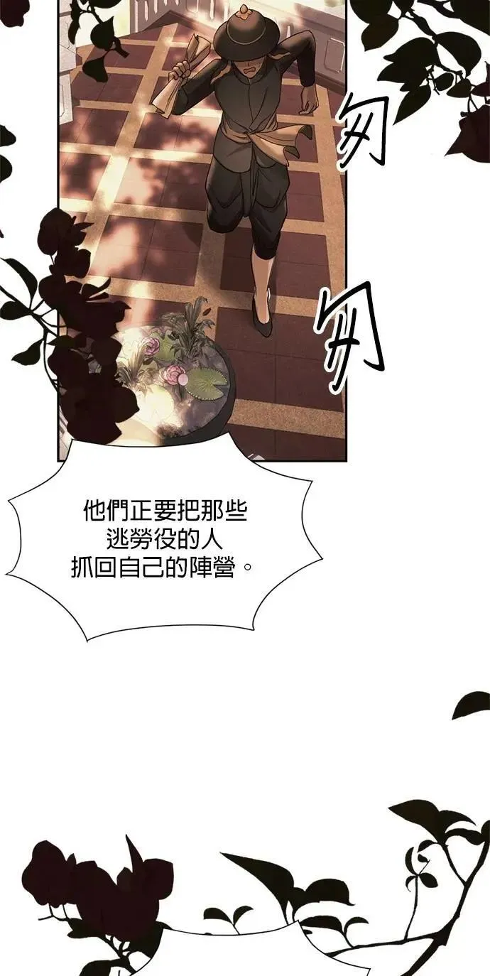 暹罗头号美人介绍漫画,第39话 扑通扑通5图