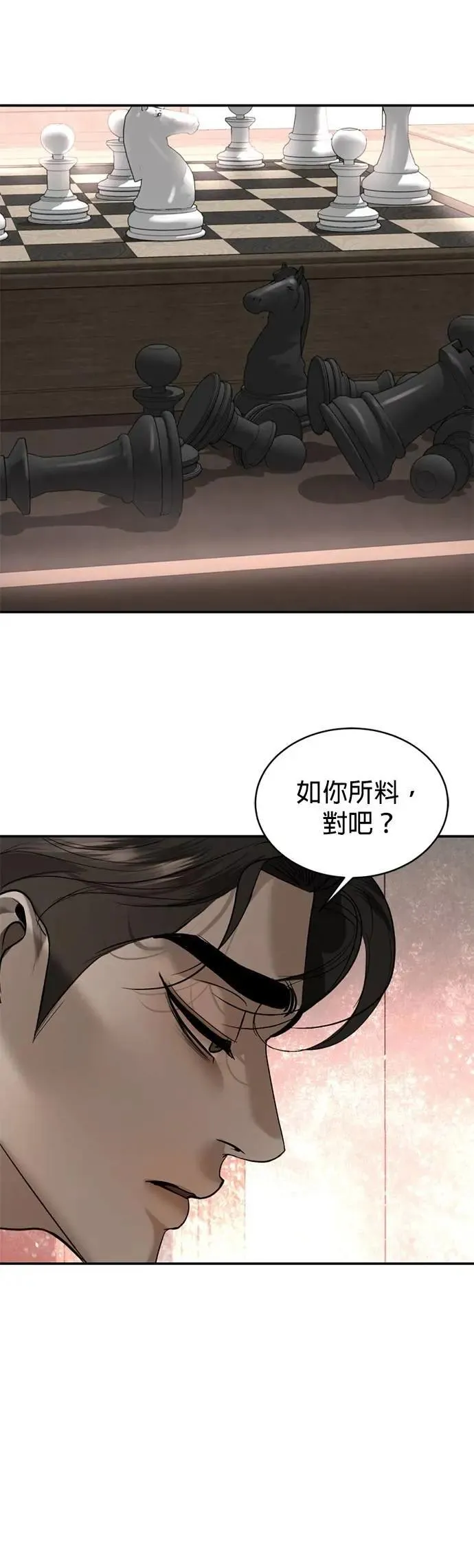 暹罗头像情侣漫画,第56话 新的领导者4图