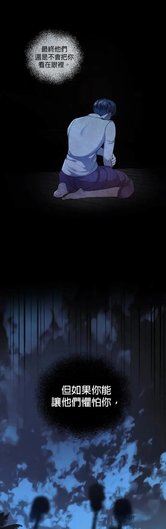 暹罗头号美人介绍漫画,第37话 欢迎来到港城3图