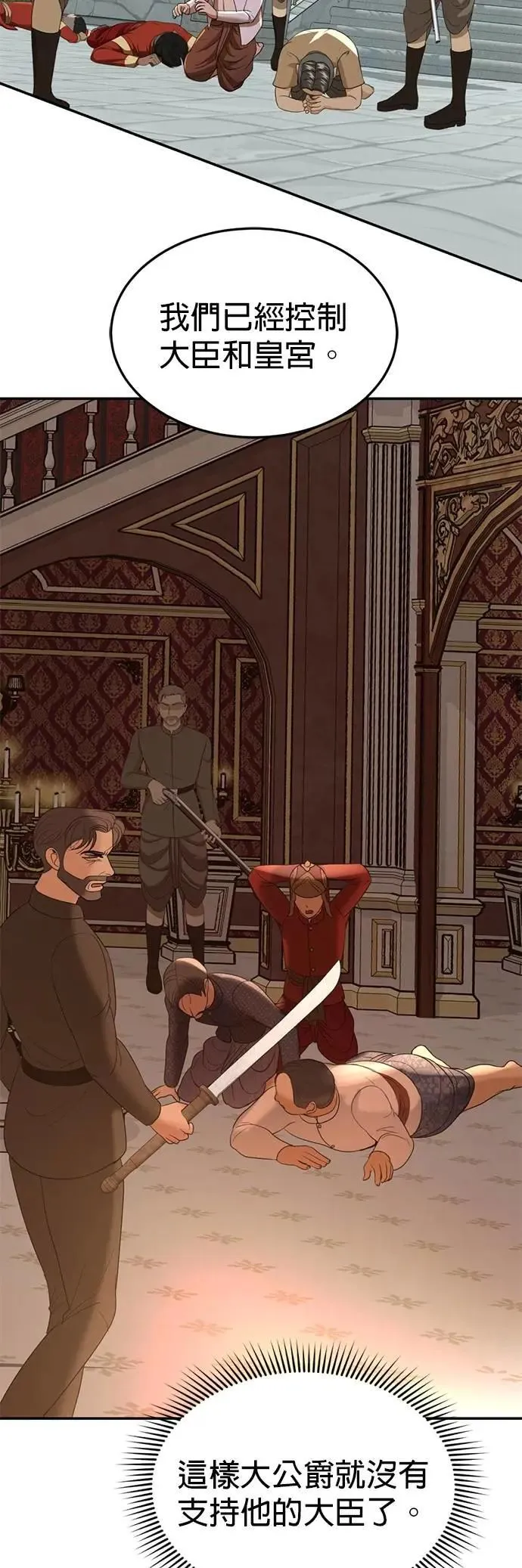 暹罗头号美人漫画,第61话 登基2图