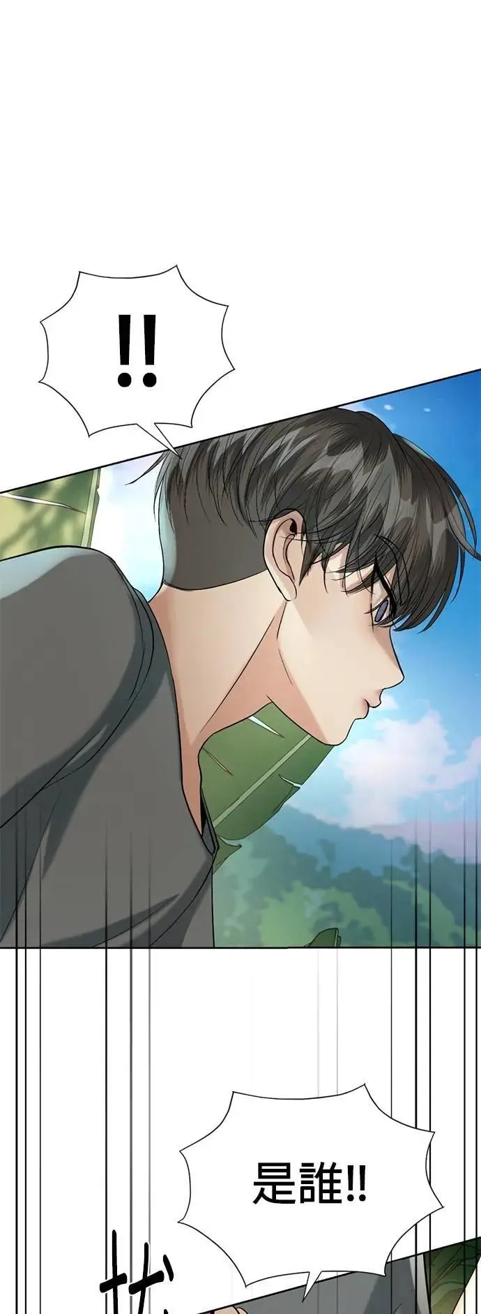 暹罗头号美人漫画,第40话 警察叔叔5图