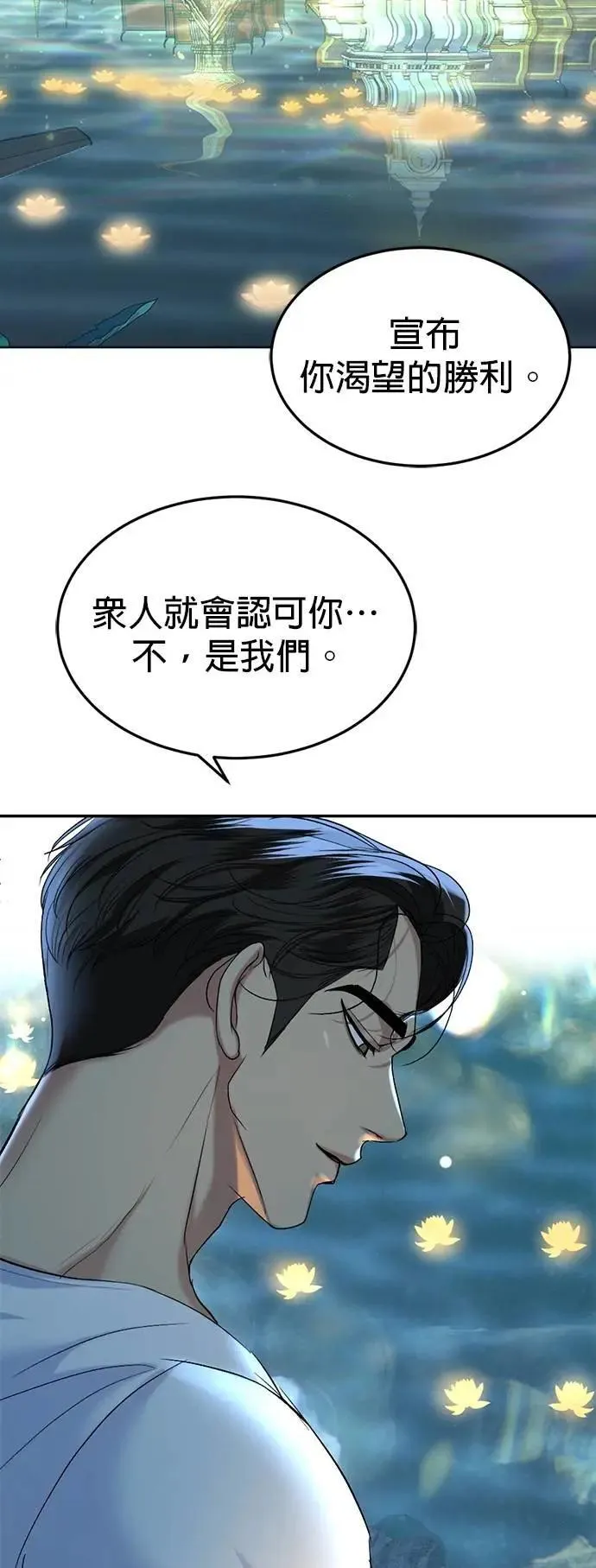 暹罗头号美人漫画,第58话 渴望的蓝色1图