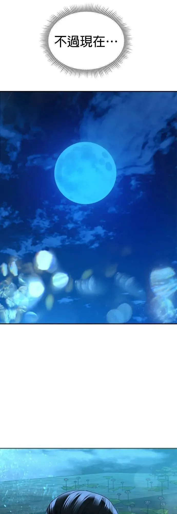 暹罗头号美人漫画,第58话 渴望的蓝色1图