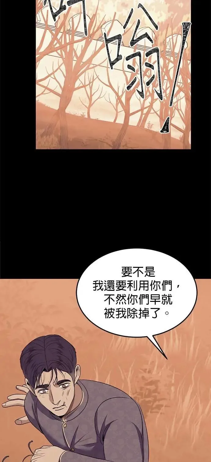 暹罗头号美人漫画,第54话 自由了1图