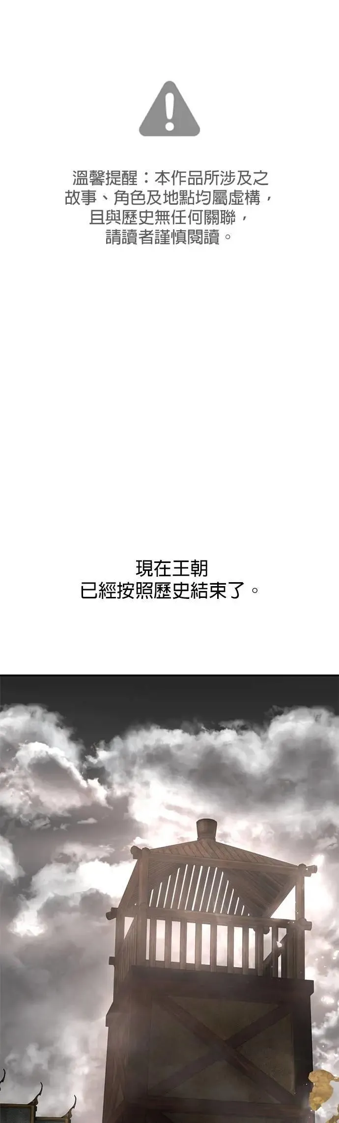 暹罗头像情侣漫画,第56话 新的领导者2图