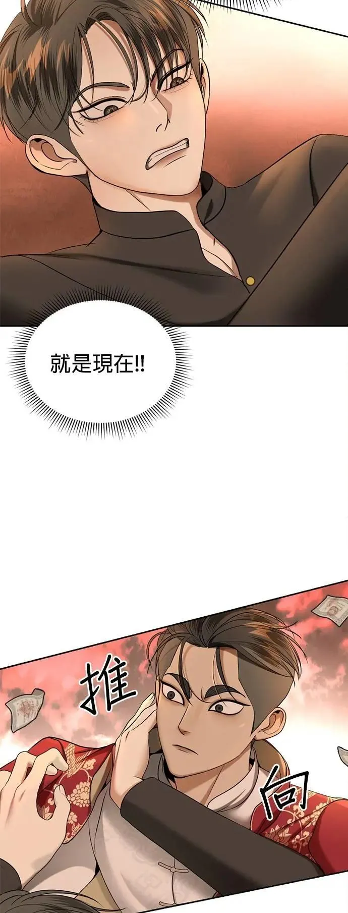 暹罗头号美人漫画,第45话 你这种家伙就要由我来对付4图