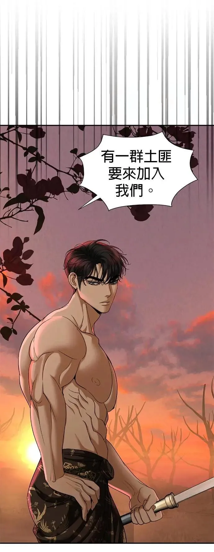 暹罗头像情侣漫画,第50话 傀儡君王3图