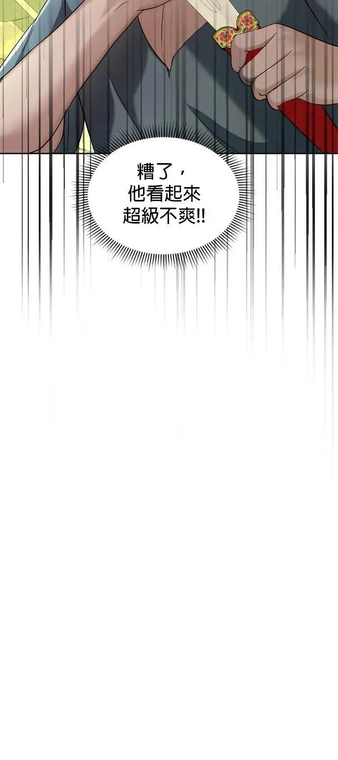 暹罗头号美人漫画,第41话 科索亲王1图