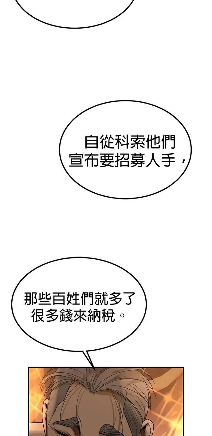 暹罗头号美人漫画,第48话 亲爱的我累了4图