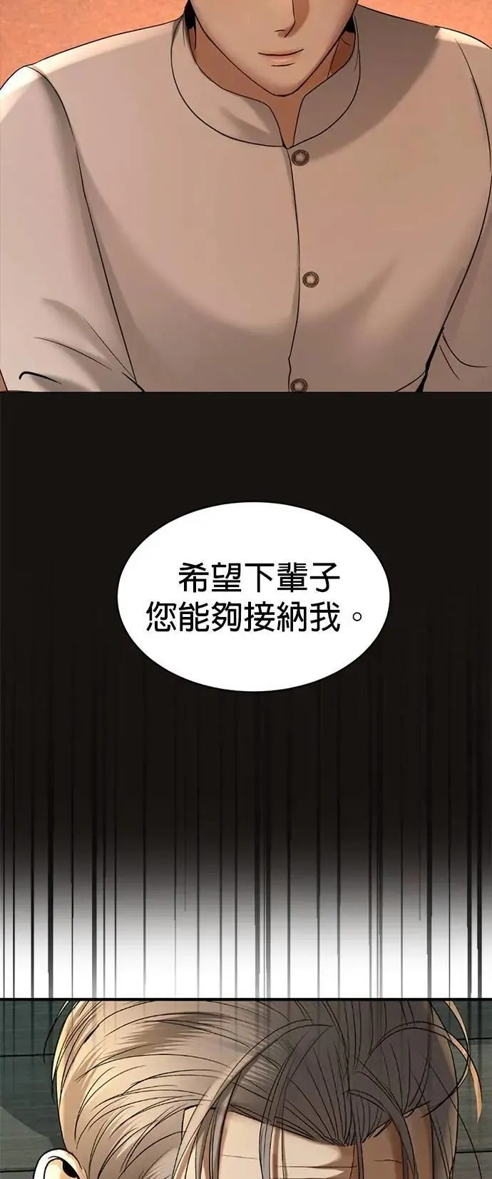 暹罗头号美人漫画,第48话 亲爱的我累了5图